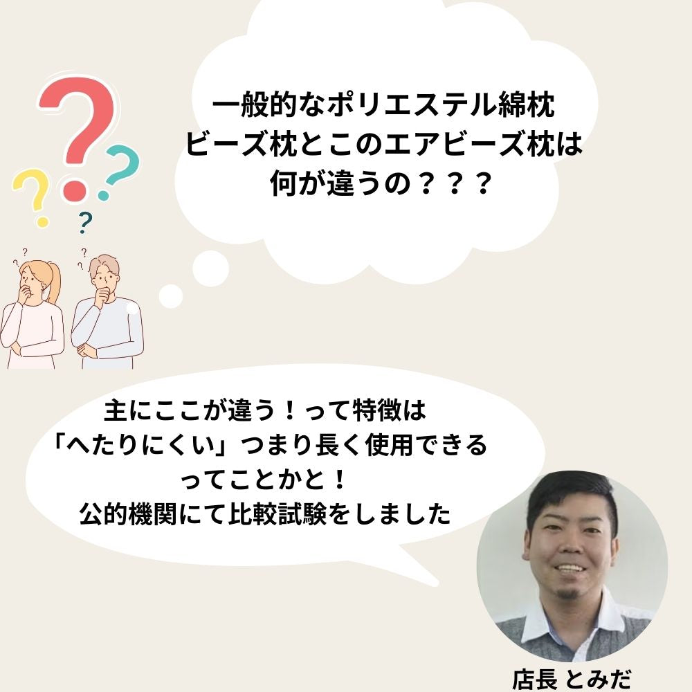 クッション AIR BEADS エアビーズ 円座形 ほし形 たまご形 ハート形 日本製 【送料無料】