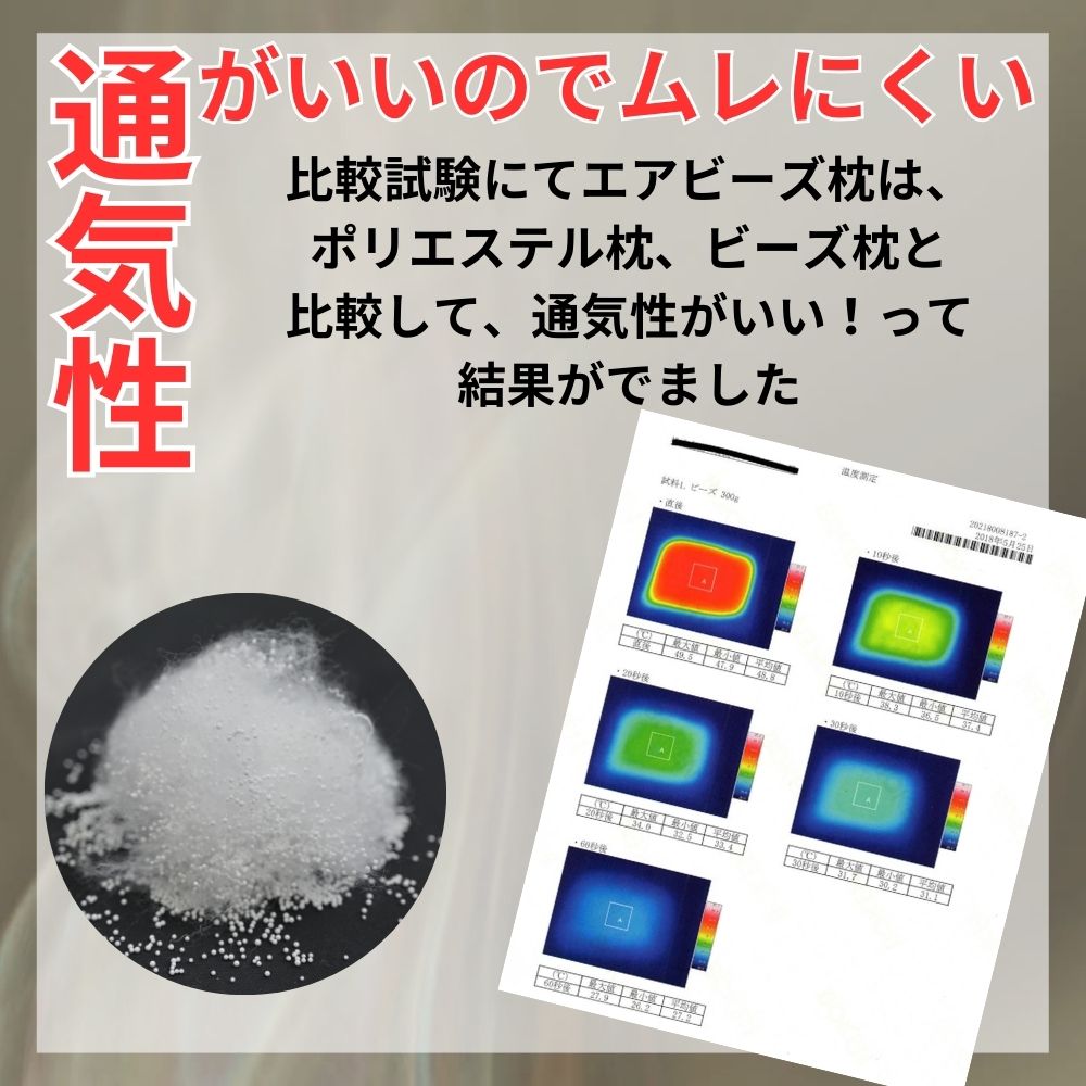 クッション AIR BEADS エアビーズ 円座形 ほし形 たまご形 ハート形 日本製 【送料無料】