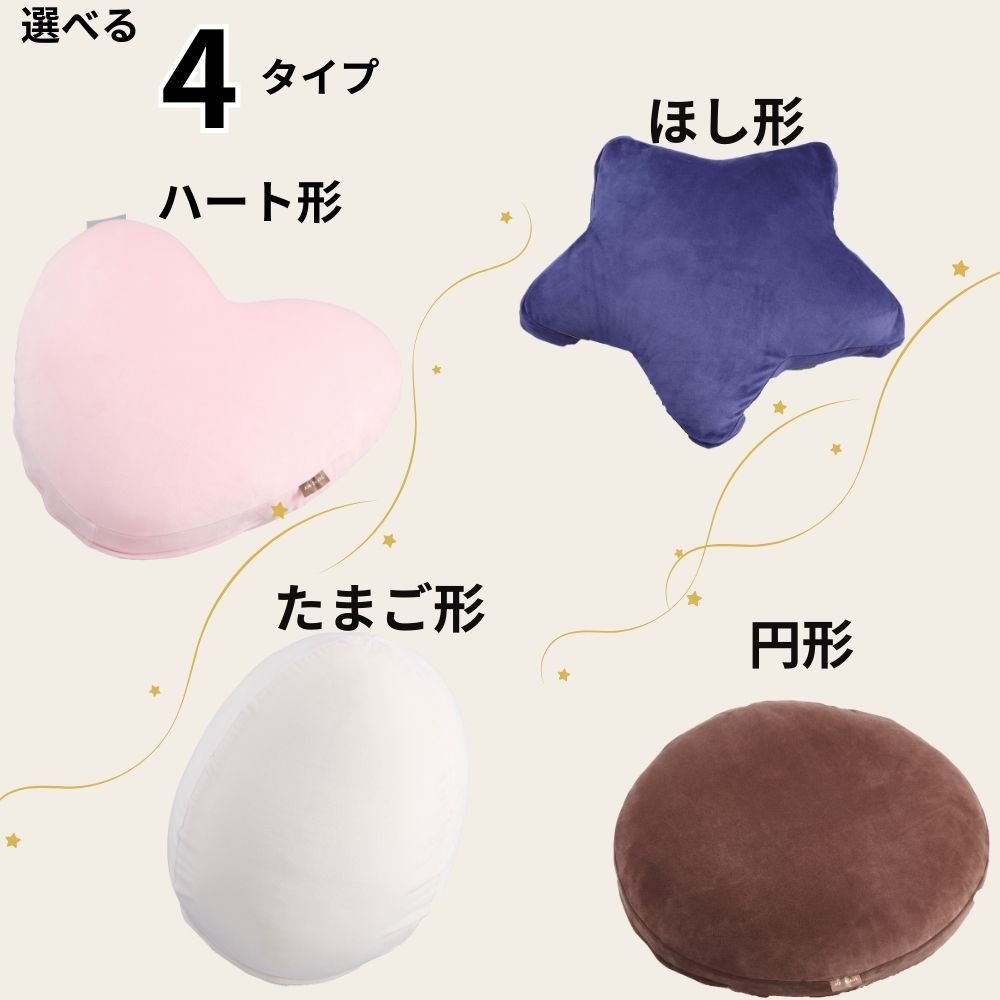 クッション AIR BEADS エアビーズ 円座形 ほし形 たまご形 ハート形 日本製 【送料無料】
