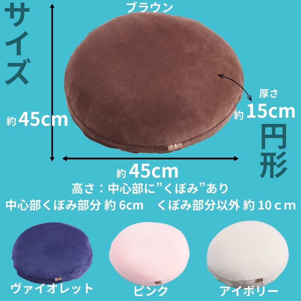 クッション AIR BEADS エアビーズ 円座形 ほし形 たまご形 ハート形 日本製 【送料無料】