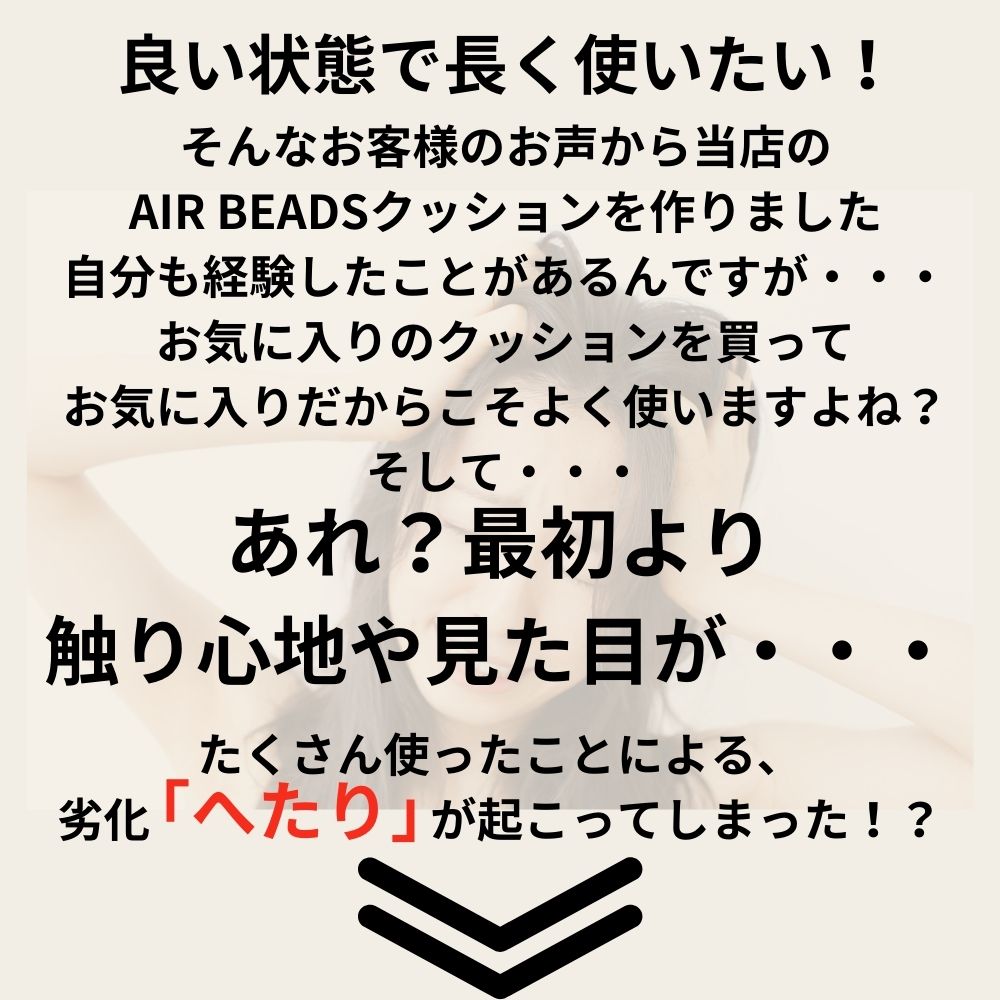 クッション AIR BEADS エアビーズ 円座形 ほし形 たまご形 ハート形 日本製 【送料無料】