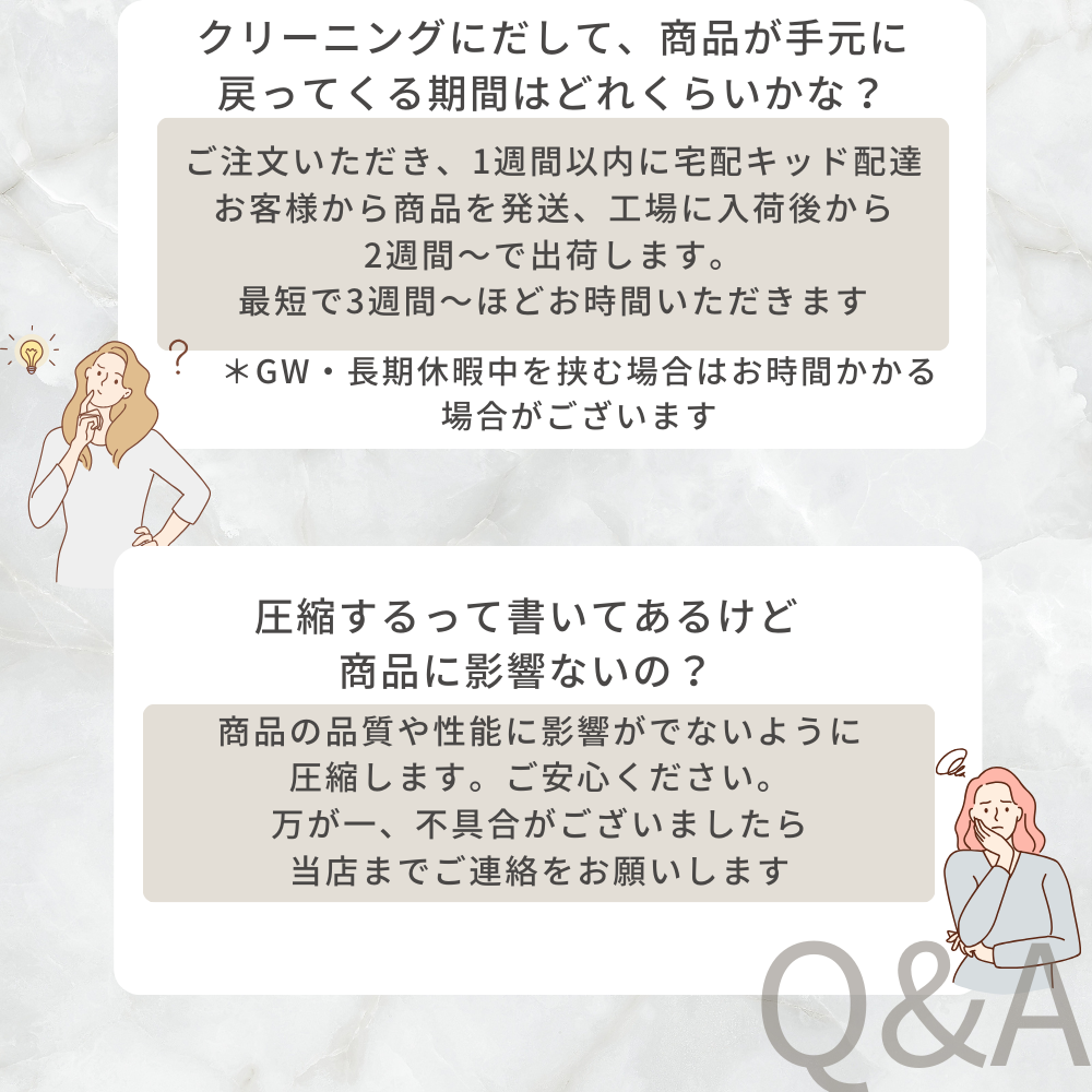 【ベッドパッド(敷きパッド)専用】クリーニングサービス