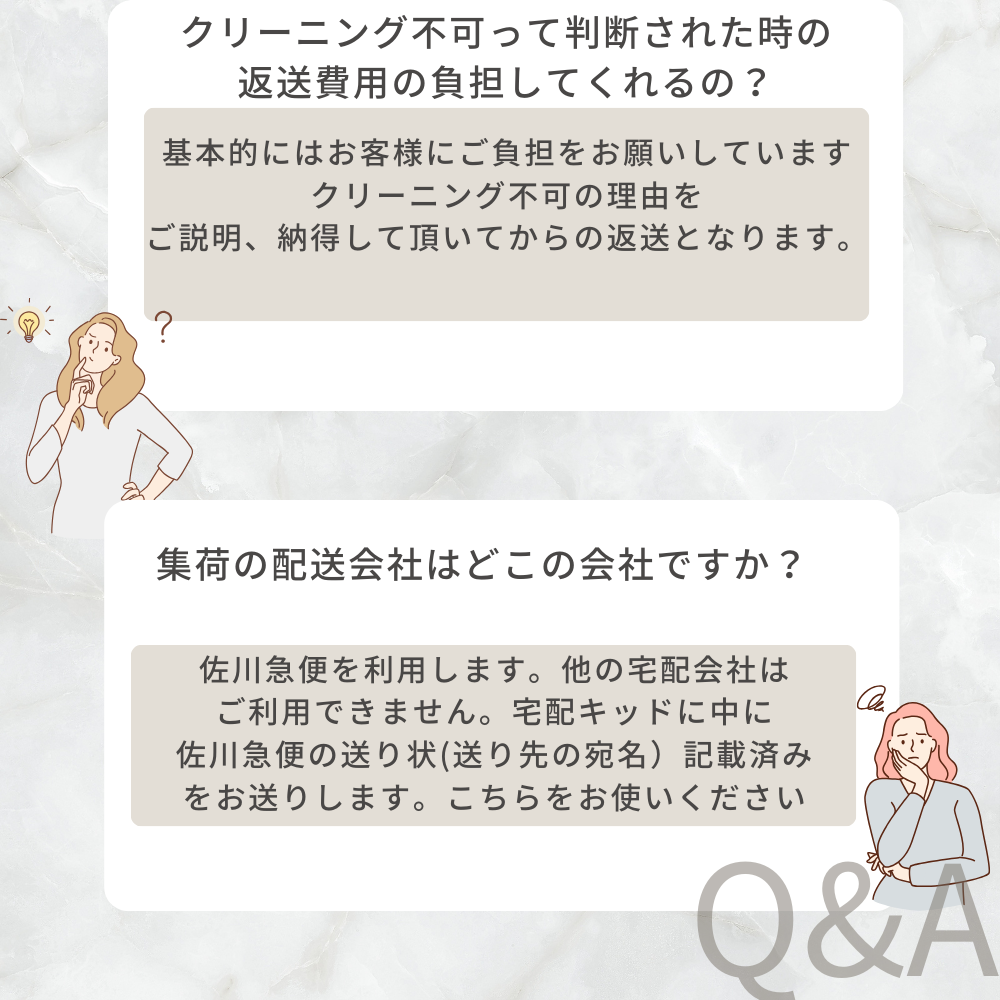 【ベッドパッド(敷きパッド)専用】クリーニングサービス