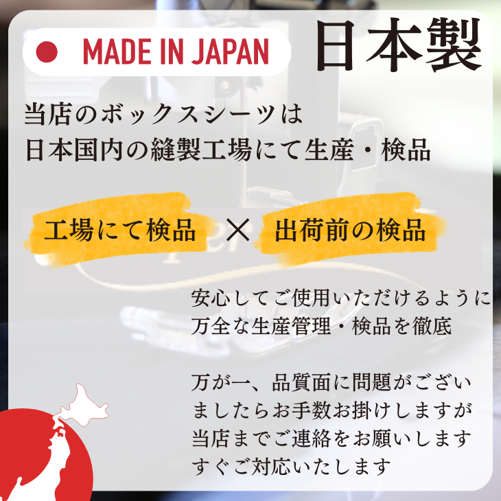 日本製 ボックスシーツ 綿100% ベッドカバー マットレスカバー オールシーズン【送料無料】