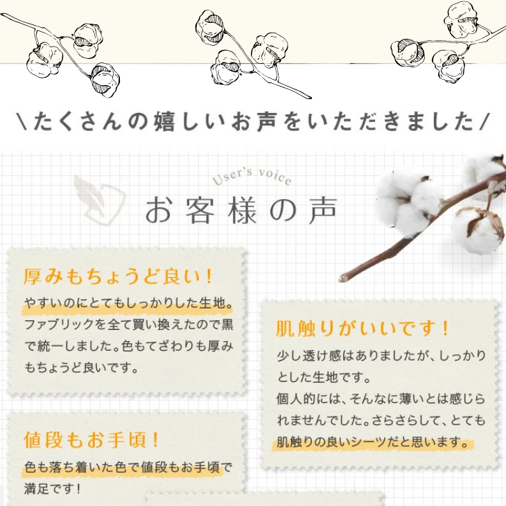 日本製 ボックスシーツ 綿100% ベッドカバー マットレスカバー オールシーズン【送料無料】