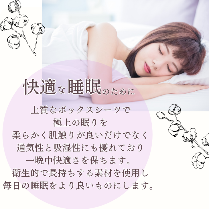 日本製 ボックスシーツ 綿100% ベッドカバー マットレスカバー オールシーズン【送料無料】