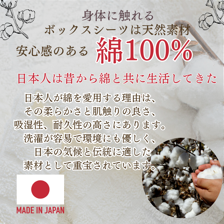 日本製 ボックスシーツ 綿100% ベッドカバー マットレスカバー オールシーズン【送料無料】