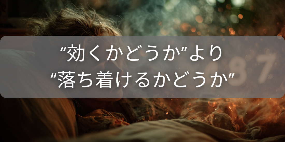 「マインドフルネスで眠れる」は本当か？“快眠法に正解はない”