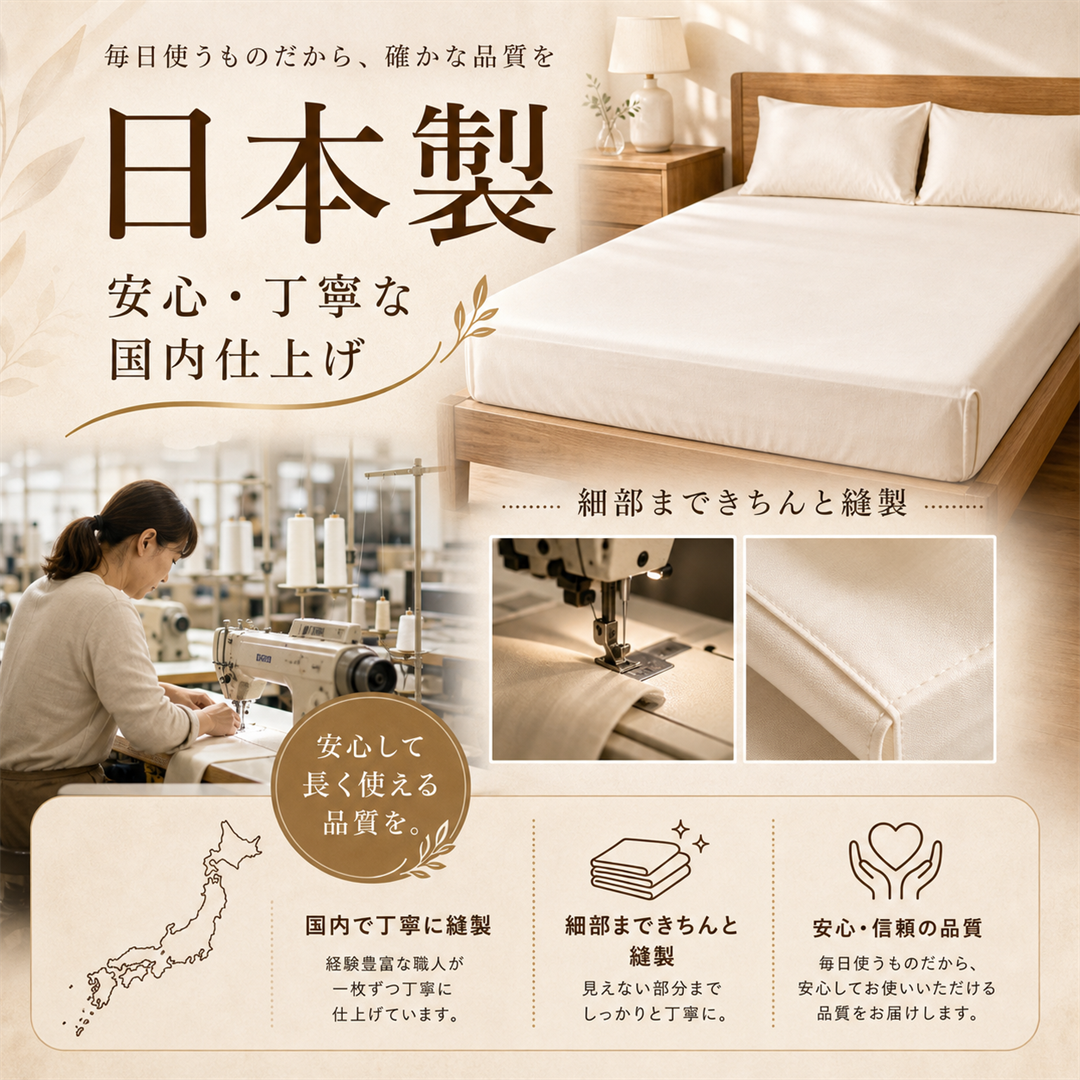 【Super-cottn】日本製コットン100%ボックスシーツ