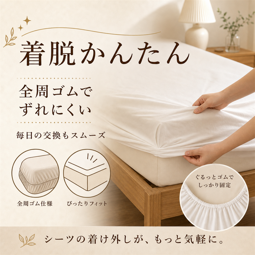 【Super-cottn】日本製コットン100%ボックスシーツ
