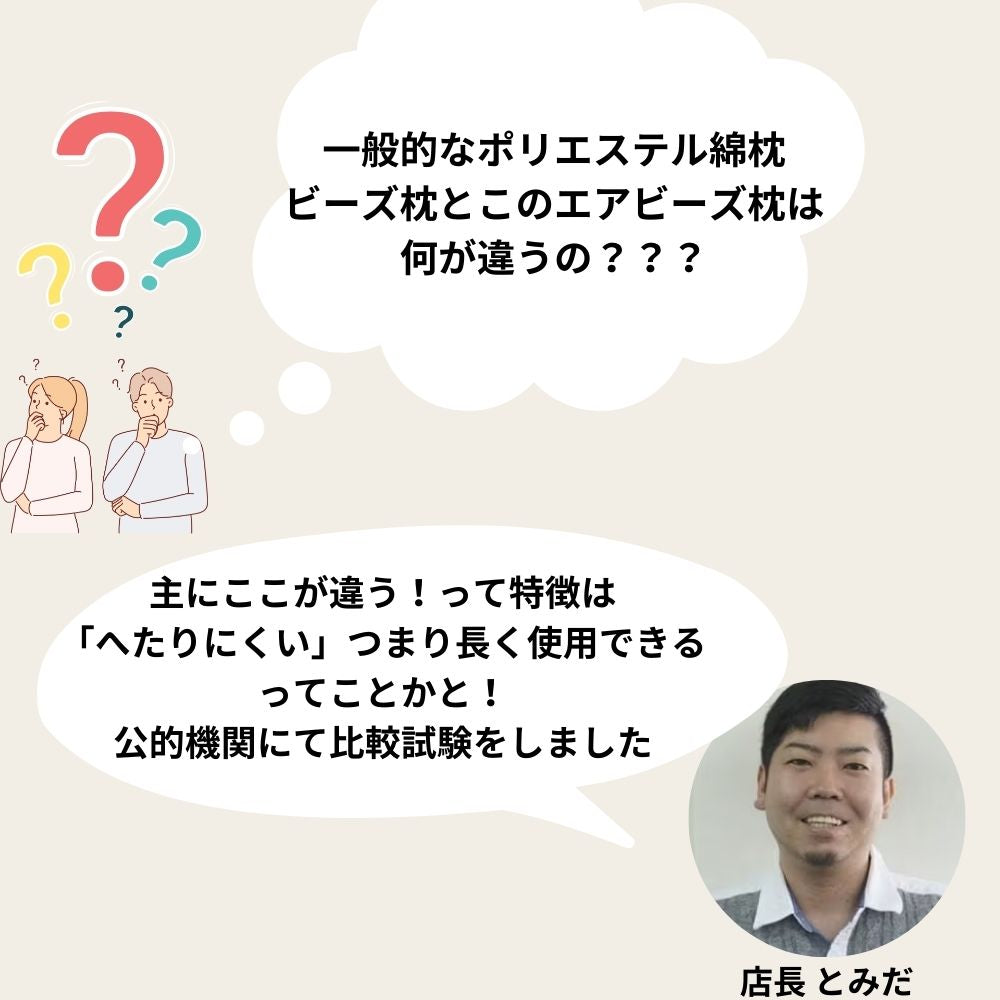 枕 AIR BEADS エアビーズ 一般枕 43×63cm ホテル枕 50×70cm 三日月枕 日本製 【送料無料】