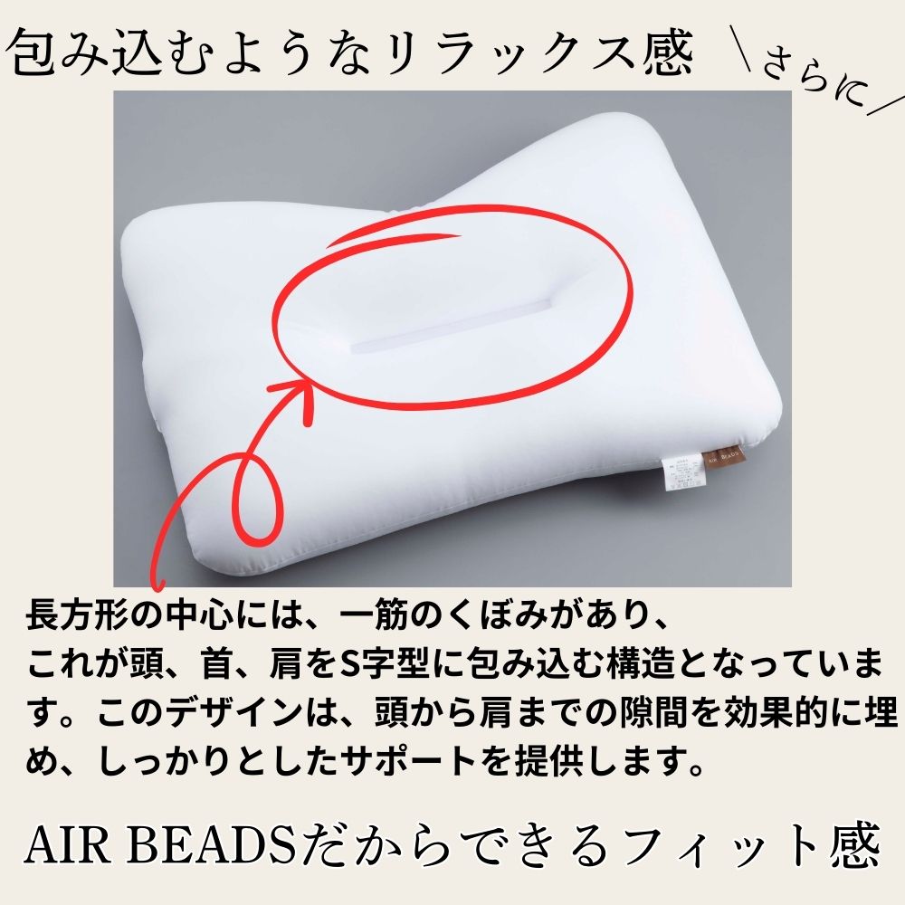 枕 AIR BEADS エアビーズ 一般枕 43×63cm ホテル枕 50×70cm 三日月枕 日本製 【送料無料】