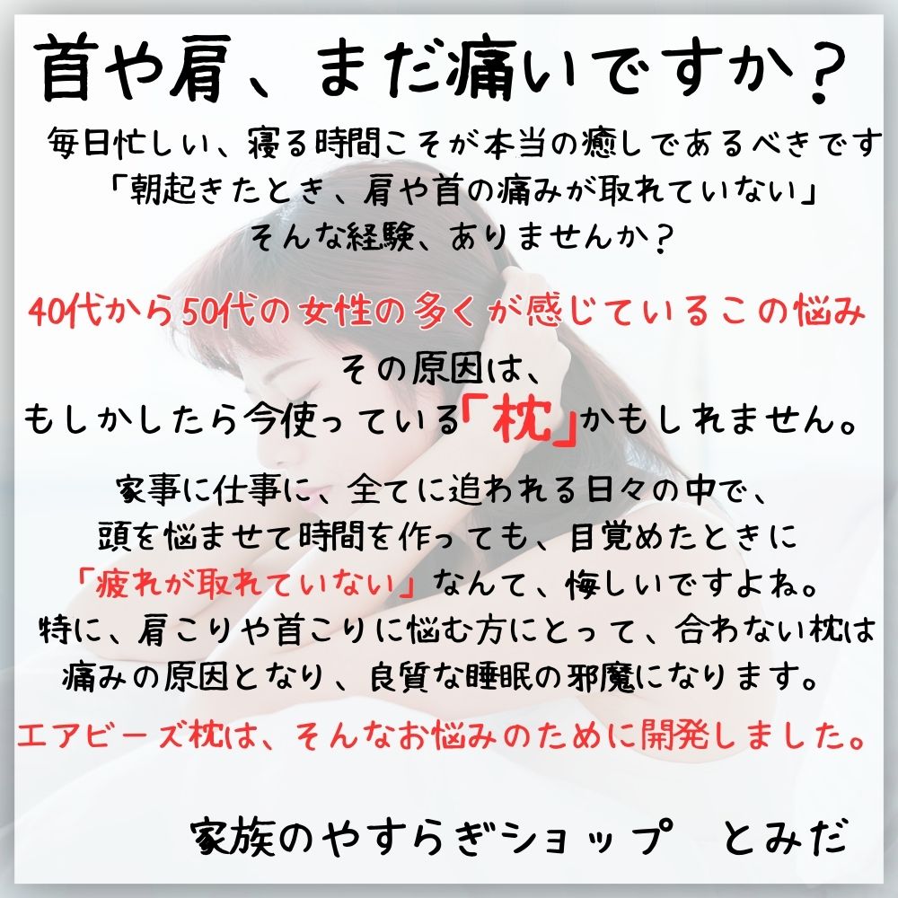 枕 AIR BEADS エアビーズ 一般枕 43×63cm ホテル枕 50×70cm 三日月枕 日本製 【送料無料】