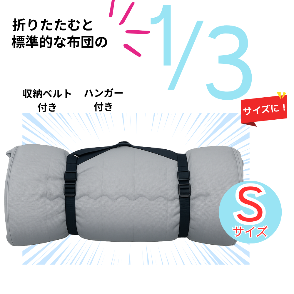 COOLMAX ワン寝ルーム 掛け敷き布団 寝具【送料無料】