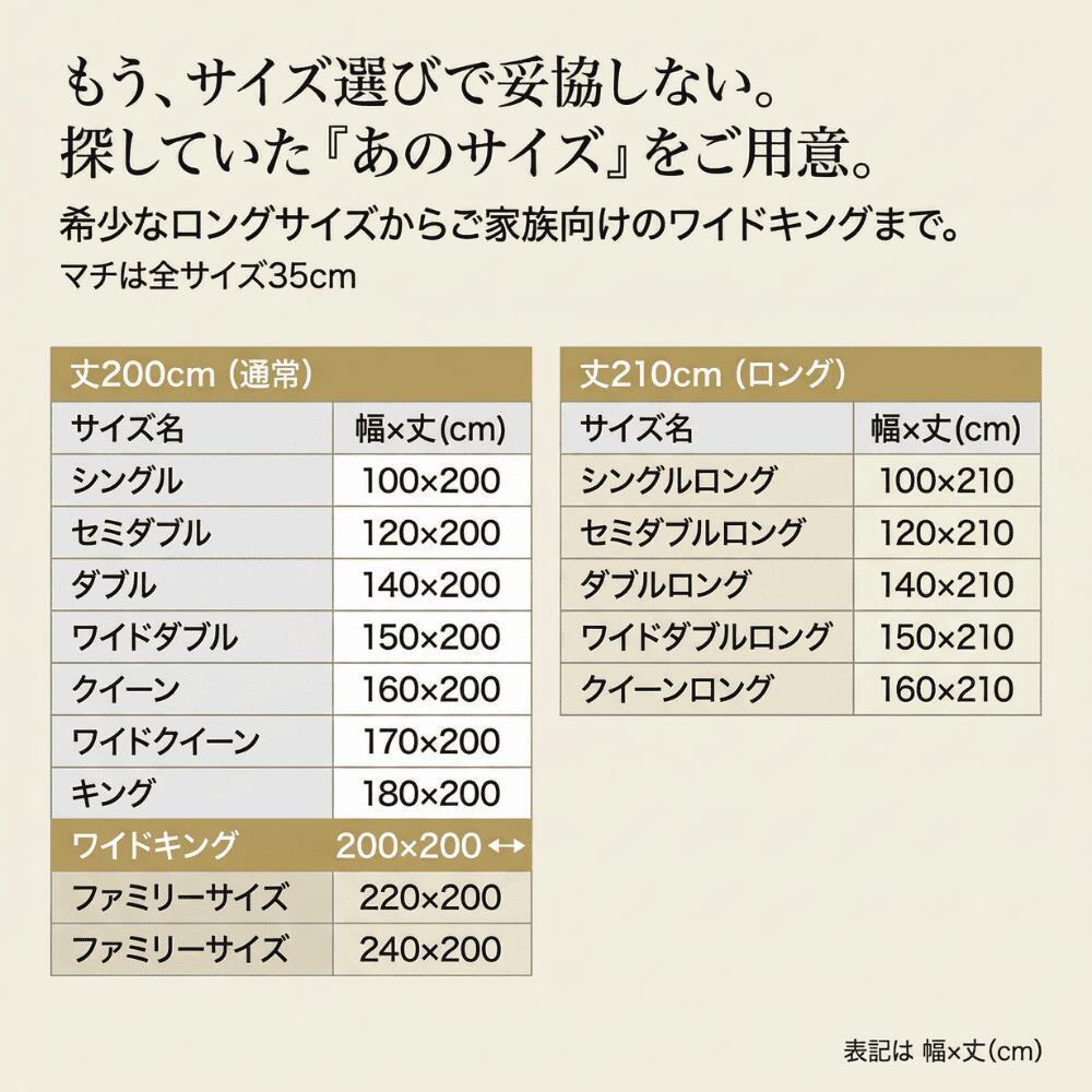 【Super-cottn】日本製コットン100%ボックスシーツ