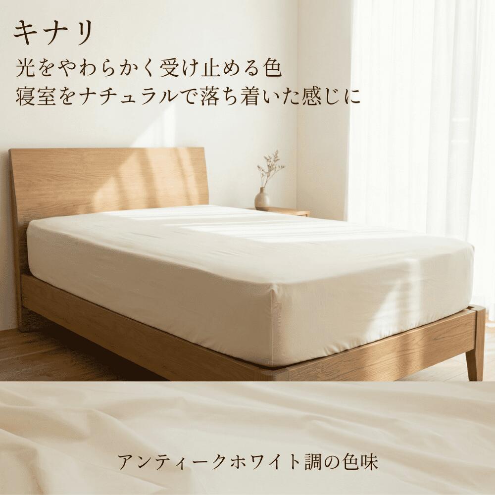 【Super-cottn】日本製コットン100%ボックスシーツ