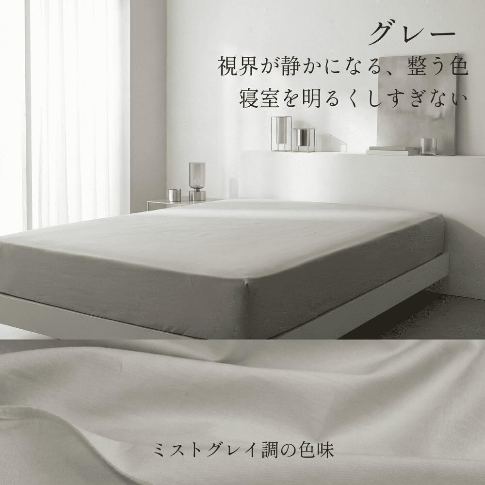 【Super-cottn】日本製コットン100%ボックスシーツ